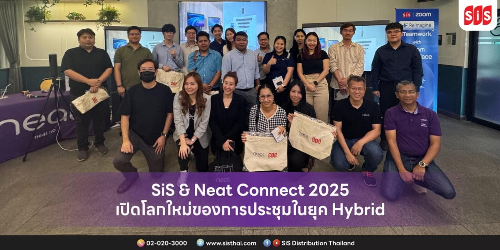 SiS & Neat Connect 2025: เปิดโลกใหม่ของการประชุมในยุค Hybrid